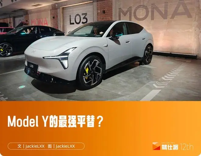 实拍体验小鹏MONA L03:一个爆款SUV正在诞生