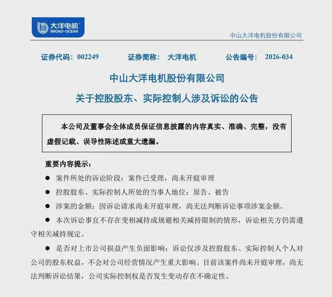 行业巨头董事长夫妇,被曝婚变!近50亿资产要分割,股价应声跌停