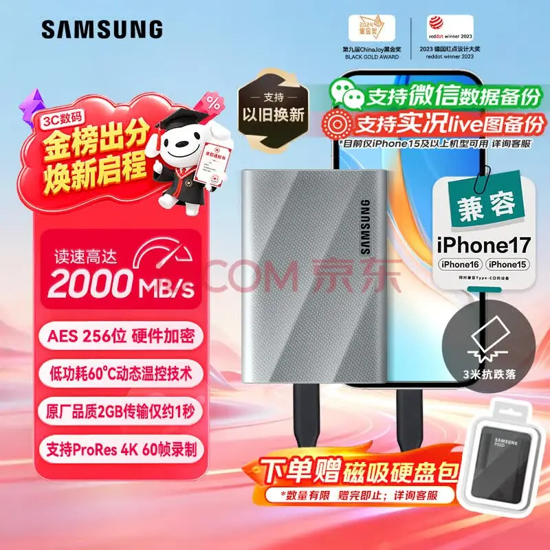 户外拍摄专用移动固态三星 T9:高速存储防护佳