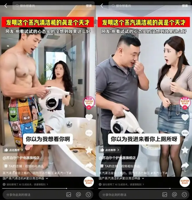苏泊尔广告惹众怒！AI视频闯男厕博流量，流量至上毫无底线