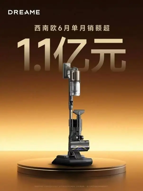 追觅吸尘器全球化提速;百度AI将携智能体全家桶亮相WAIC 2026|早资道