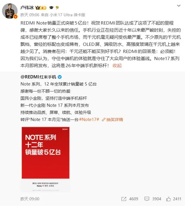 小米卢伟冰：手机行业正经历近十年以来最严峻时刻