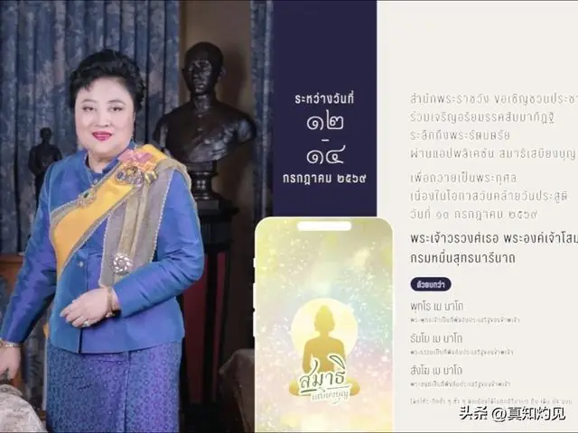 帕公主去世才一个月,泰王像换了个人?对前妻、对小女儿,全变了