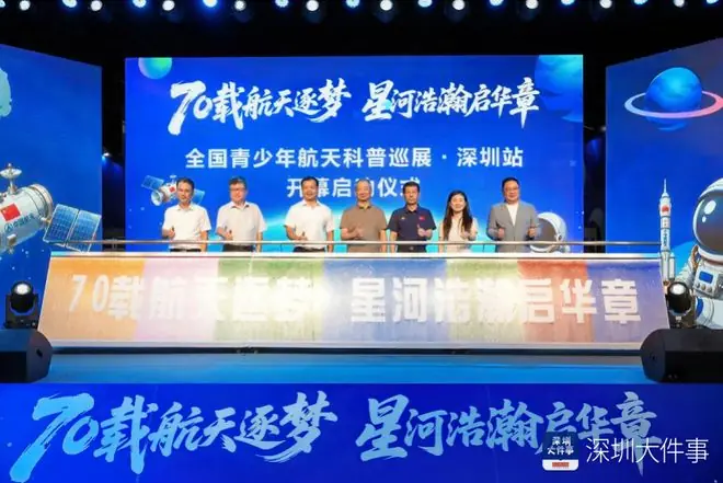 深圳坪山悄悄“搬”来了一个太空站？真事！