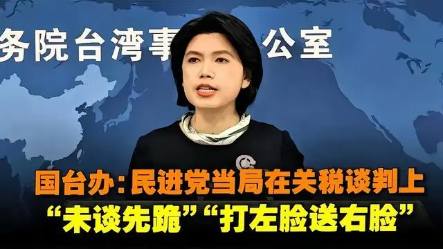 大陆收回146项惠台关税减免，赖清德急跳脚，产业一夜蒸发