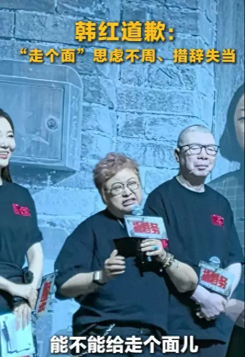 韩红“走个面”风波发酵！76岁牛群上热搜，网友：他本不用这样的