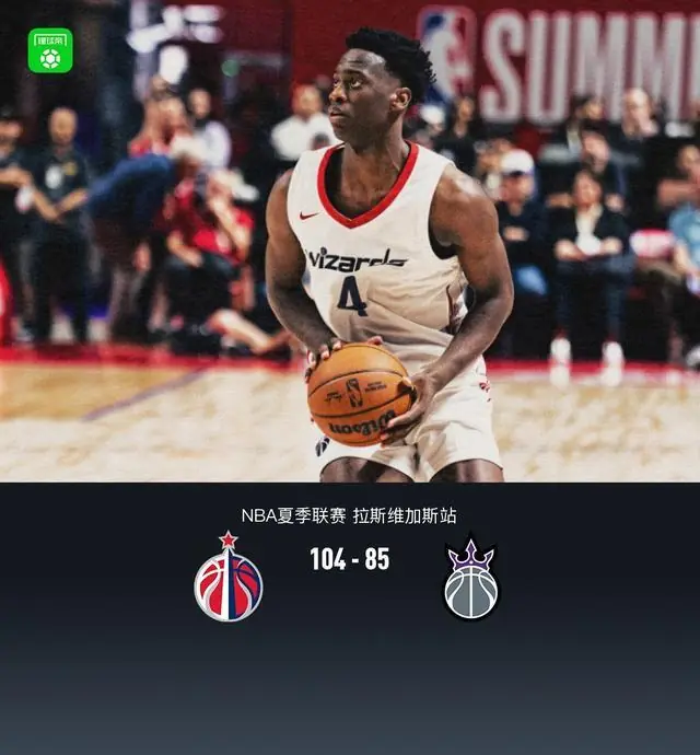 奇才104-85大胜国王，威尔-莱利32+6，迪班萨23+7，阿卡夫12分