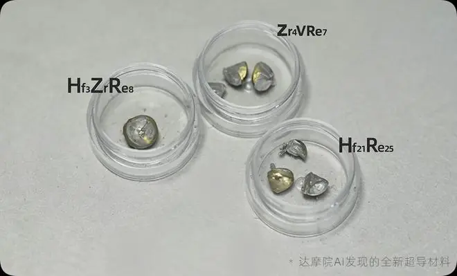 达摩院：AI智能体发现4种全新超导材料，已获实验验证