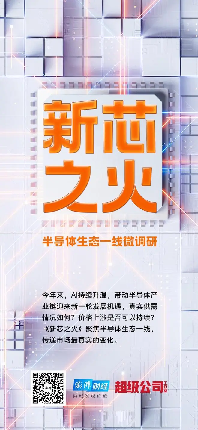 AI产业链涨价潮背后：成本与产能双重推动，模拟芯片迎来新机遇