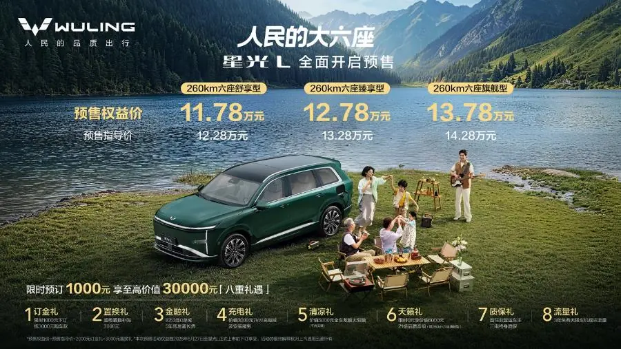 星光L新能源SUV阳刚硬朗外观之美,戳中年轻用户出行需求