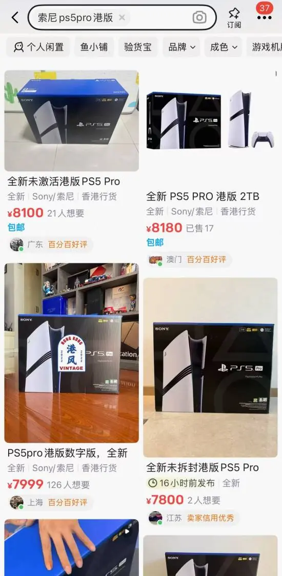 PS5系列价格飙到逆天高点!索尼真要放弃普通玩家?评论区聊聊