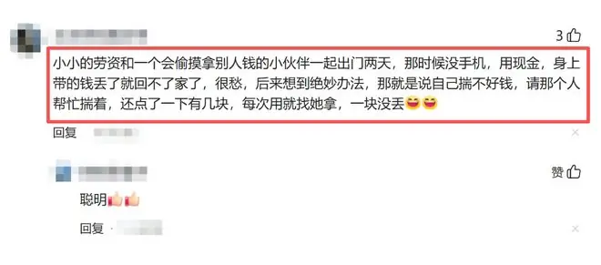 果然阳谋在任何面前都是无敌的！网友：把水搅混了，也是一种智慧