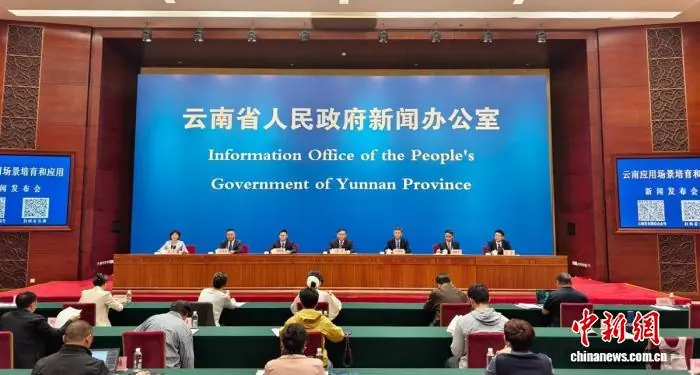 云南锚定53项具体场景应用领域重点推进