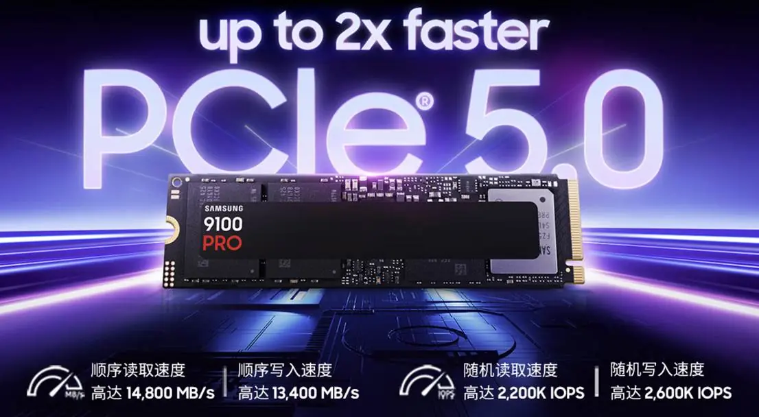 台式机加装固态选什么好?三星9100 PRO成性能跃迁之选