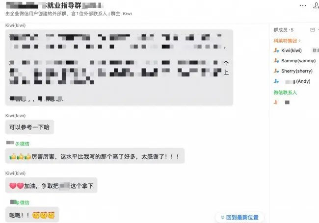 从”不敢开口”到”从容应答”:科莱特老师如何帮学员走稳就业每一步