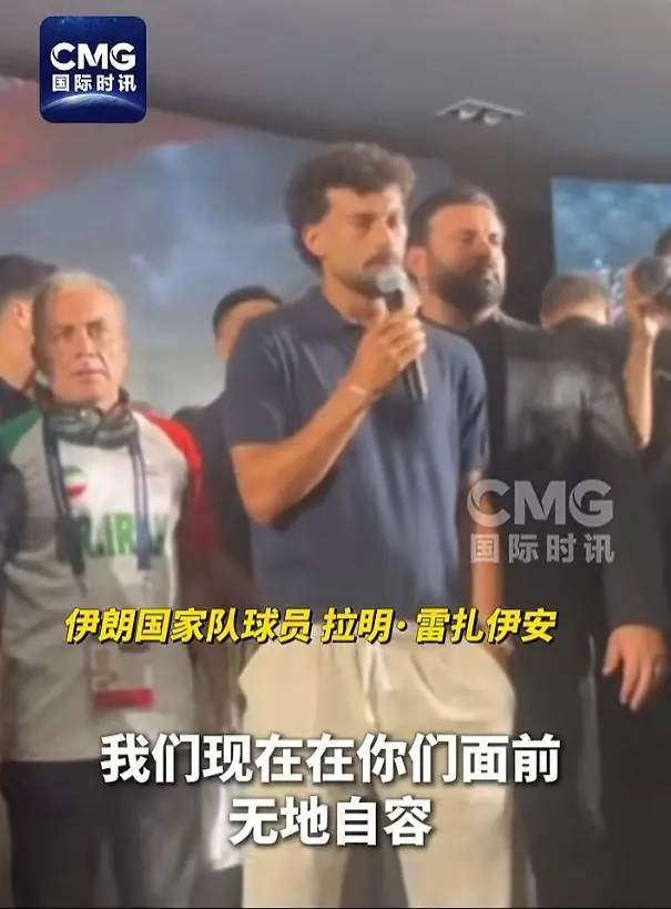 伊朗队回国,现场画面:民众挥舞国旗,举着门将照片……球员称感到羞愧,如果公平对待,本应晋级淘汰赛