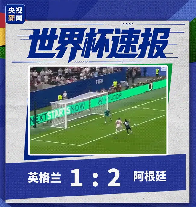 梅西2助攻,阿根廷2-1逆转绝杀英格兰,场上火药味拉满!凯恩喷教练:领先之后只想苟,想赢不能光靠守!网友:佛得角含金量还在上升