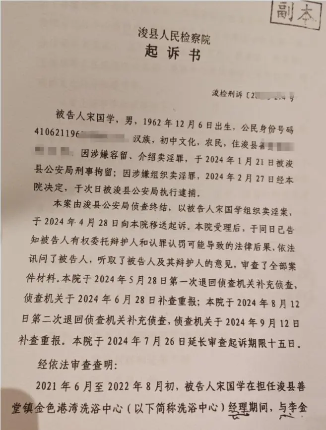 河南六旬老人被控“组织卖淫罪”获刑