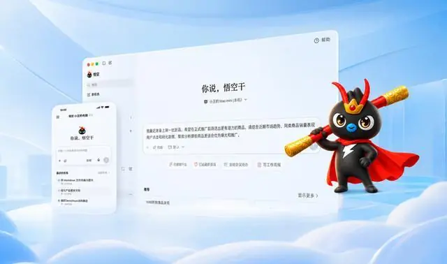 企业AI助手市场加速成熟，主动式智能体重构生产力赛道丨新经济观察