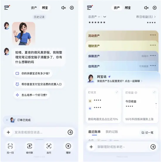 支付宝阿宝AI助手正式公测:自然语言直达服务,安全免跳转