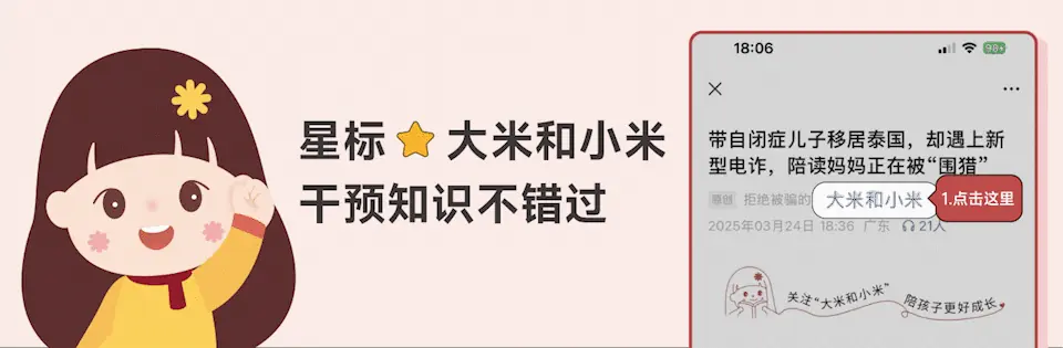 拆解《马斯克原理》:普通阿斯孩子,能从马斯克身上学到什么?
