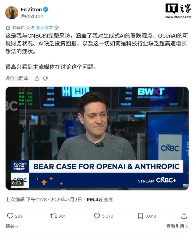 齐特龙社交媒体截图