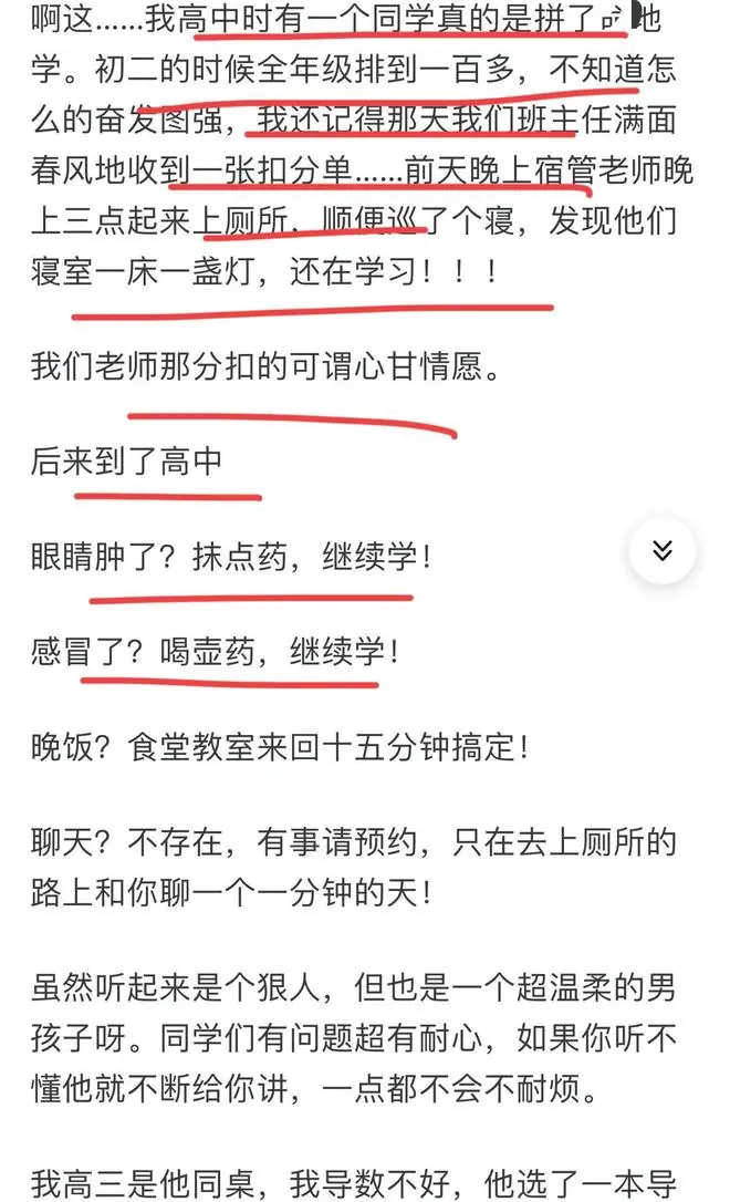 你见过最努力的人有多绝绝子?网友:现在开始来得及吗
