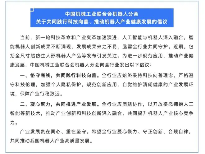 “赛博伴侣”面市引发热议 行业协会倡议防范伦理和安全风险