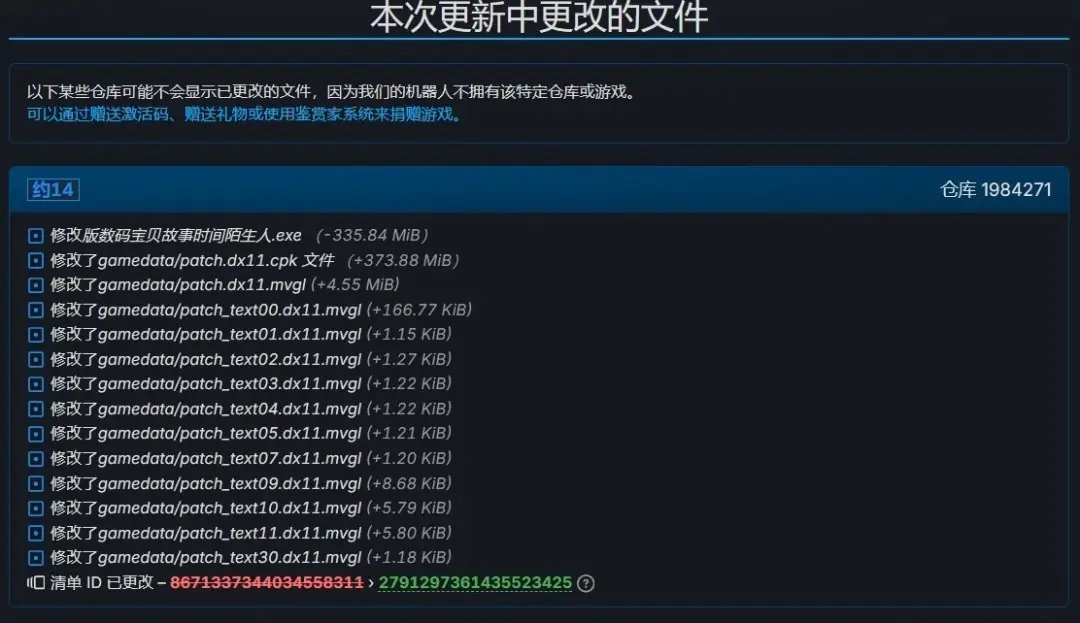 数码宝贝物语:时空异客移除Denuvo加密,体积缩减335MB