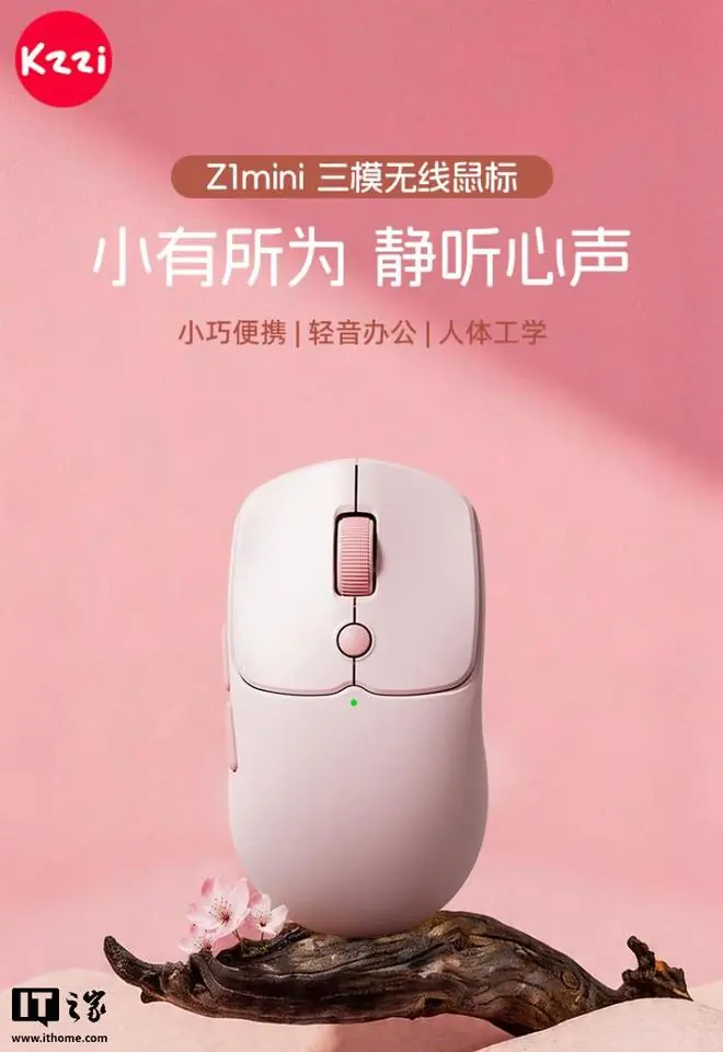 珂芝推出Z1 mini无线办公轻音鼠标,79元