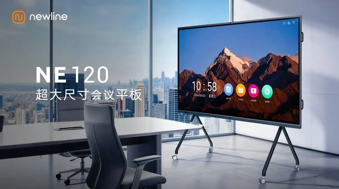 对标LED同价!Newline NE120重新定义120英寸会议大屏最优解