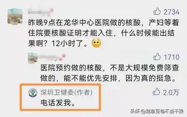 一句“拳你好”引全网热议!深圳卫健委出圈后,终于踩中舆论红线