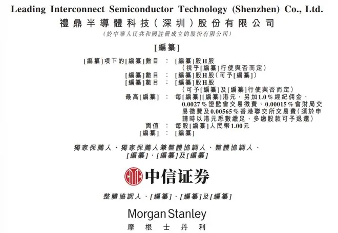 礼鼎半导体的IC载板生意,能撑起150亿估值吗?