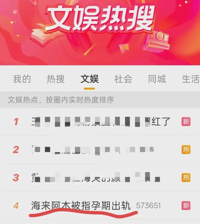 海来阿木疑遭前妻指控孕期出轨,还一直消费去世女儿立深情人设