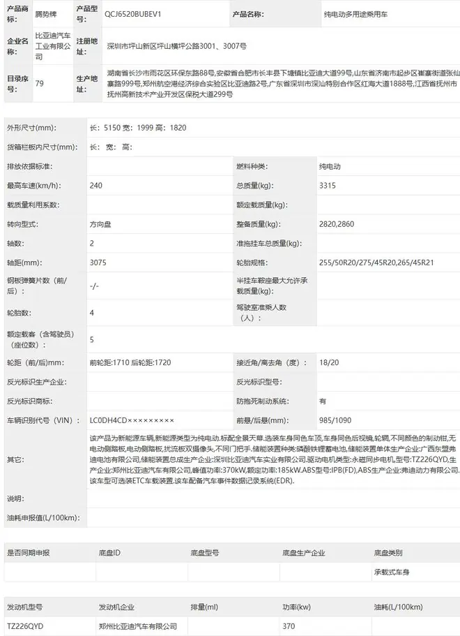 高性能单电机版参数