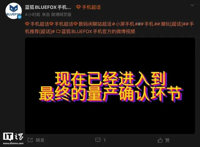 蓝狐宣布代号“β”4.7英寸迷你手机定名Aura A1