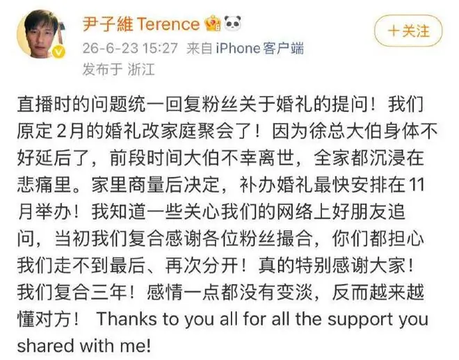 尹子维霸气护妻:我们好得很,不用你们操心!