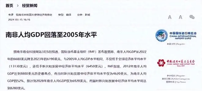世界倒退最快的国家：从全球第六到一贫如洗，只用了短短五年时间