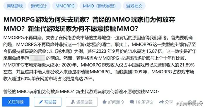 折腾了八年逆水寒,这次准备给经典MMO一个答案