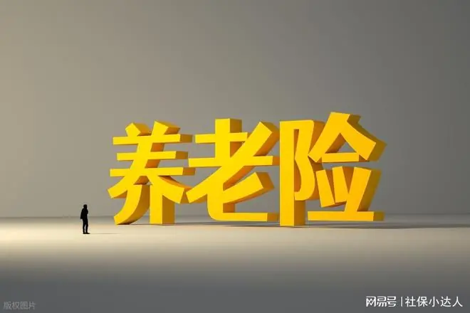 人社部定调！养老金调整方向确定，部分退休人员和农民可以多涨钱