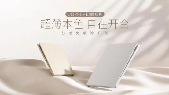 环保新选择!德力西免喷涂开关,兼顾颜值与品质的可持续家居用电解决方案