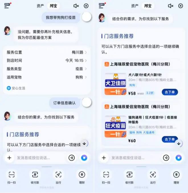 瑞辰宠物医院集团接入支付宝AI,一句话唤起宠物健康服务