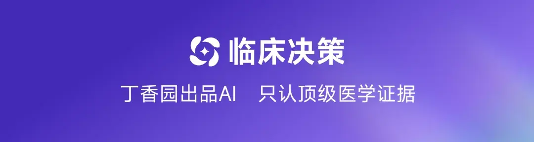 跌下神坛!这项手术风靡全球,有多少人毫无必要地挨了一刀?