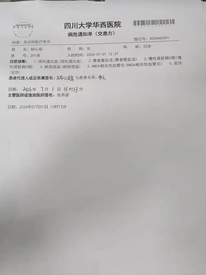 地铁吐血女孩半月内多次收到病危通知单,当事人:自己的生命已经进入倒计时,但还是希望能够有人关注到自己手里仍在运行的公益项目