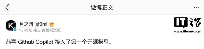 微软GitHub Copilot接入首个开源模型Kimi K2.7 Code