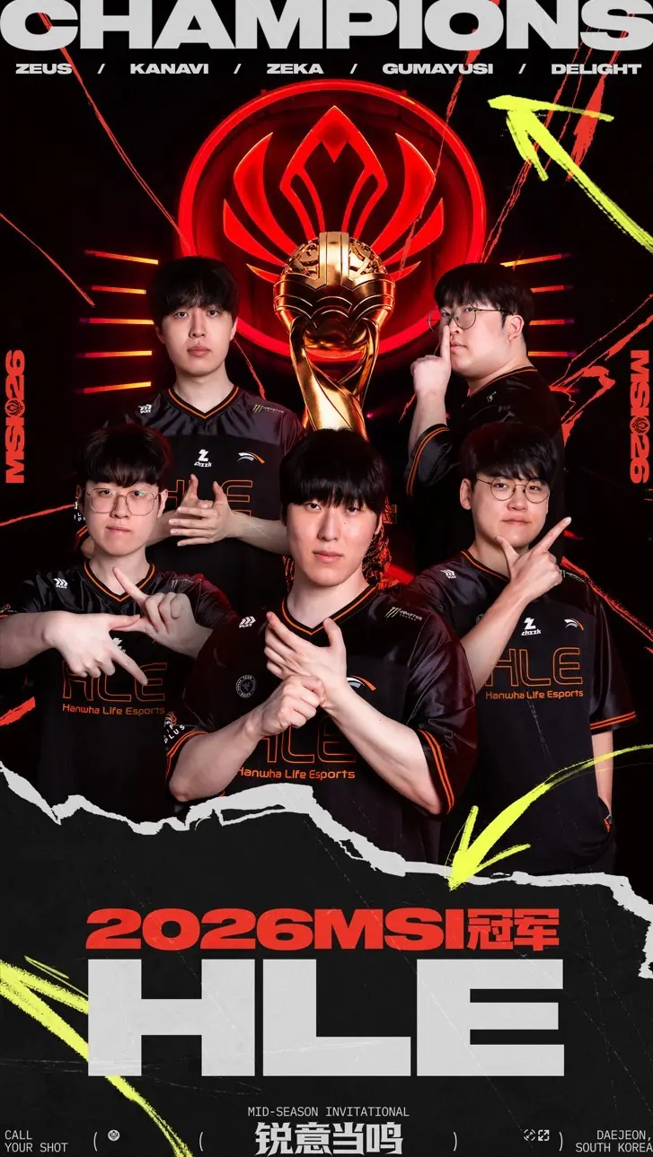 HLE败者组逆袭夺冠，Zeus双英雄封神加冕FMVP