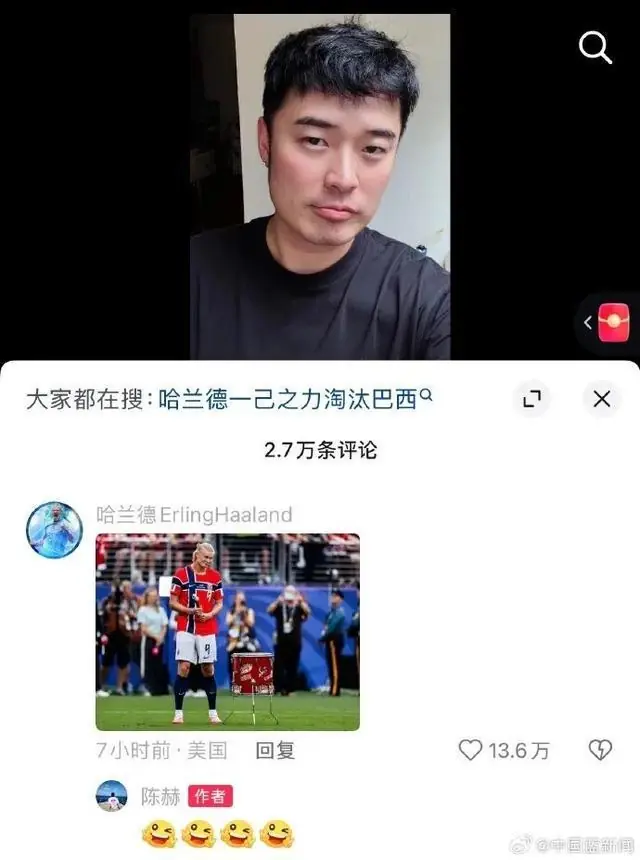 挪威战胜巴西后,陈赫晒视频并发文:哈兰德太猛了!哈兰德现身评论区带图回复