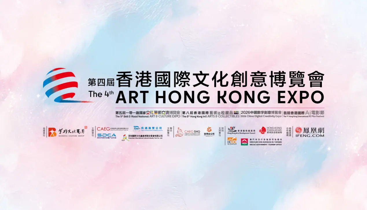 茅山亮相第四届香港文博会: 以道文化为纽带,探索中华文化国际传播新表达