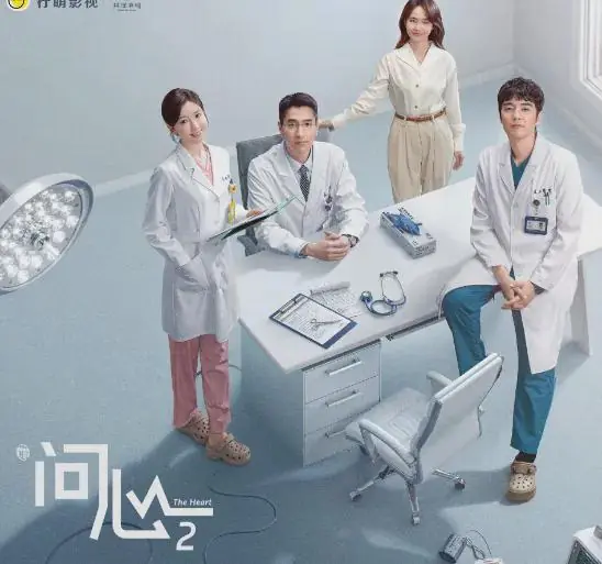 《问心2》大结局:除了生离死别,还有三对情侣大圆满,结局完美