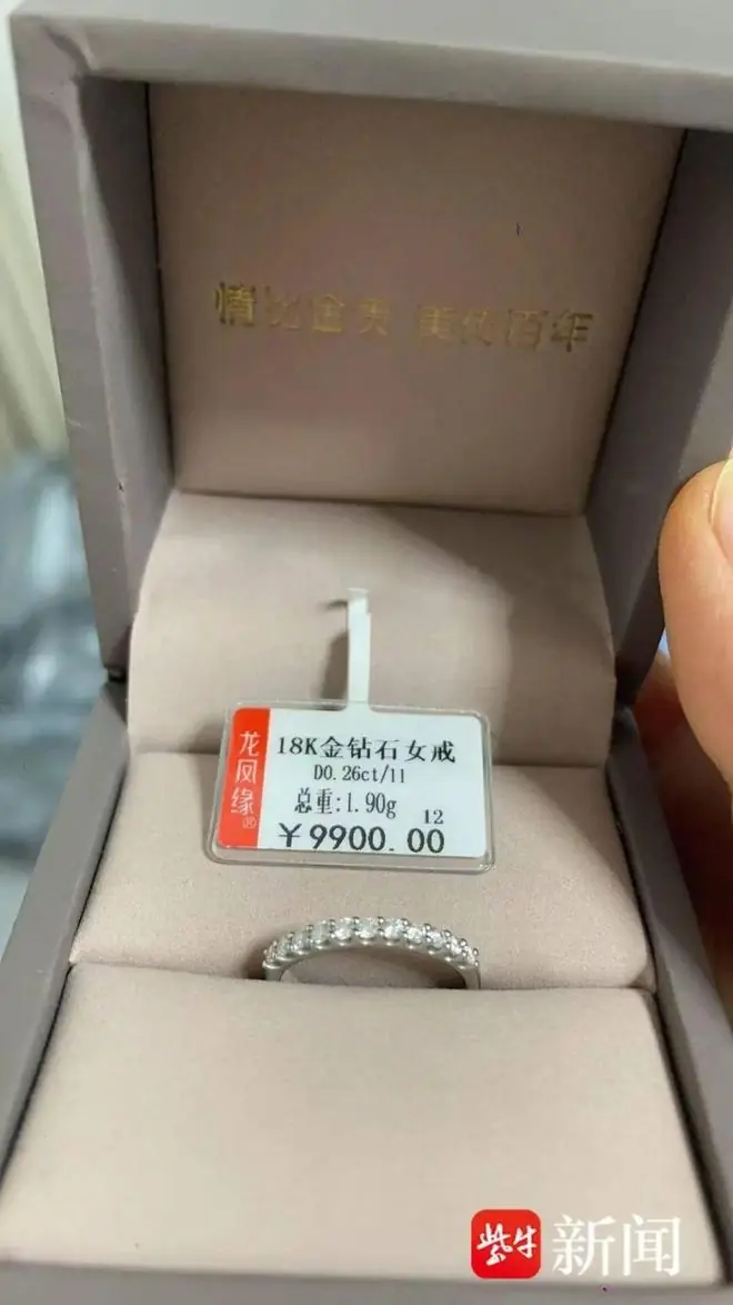 7400元买的钻戒两个月后暴跌至2990元,价差超4400元!消费者质疑被诱导消费,商家:只是单件引流特价
